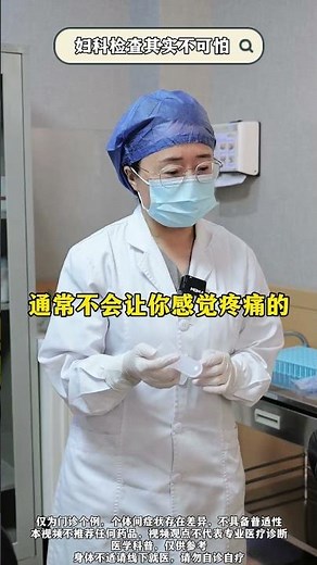 Demystifying Gynecological Exams: The Truth Unveiled