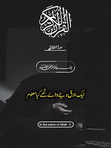 Surah Talaq کی تفصیل اور اہمیت