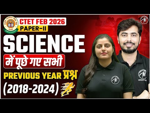 CTET Feb 2026 | Ctet Science : PREVIOUS YEAR QUESTIONS (2018-2024) CTET PAPER-2 Class | TET Mantra |