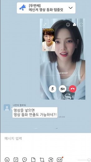 💬카카오톡,메신저 템플릿 무료 제공 [프리미어프로]