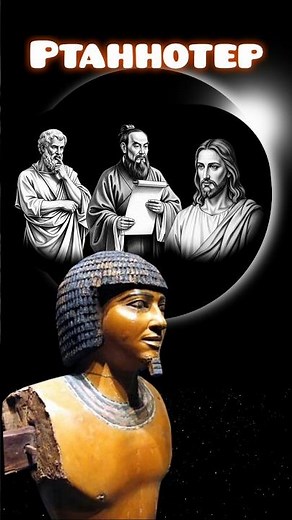 The Maxims of Ptahhotep