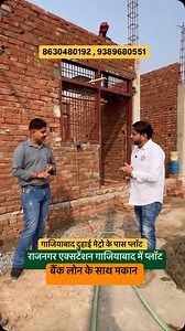 7.6K views · 325 reactions | #plotinghaziabad #ghaziabadproperty #plotinrajnagarextension #plotnearduhaimetrostation #plotsindelhi #propertyinvestment #proeprtyindelhi #réel #reelsinstagram #reelkarofeelkaro #reelvideo #sirajsaifi #plotforsale #plotindelhincr #plotforinvestment #propertyinghaziabad | Siraj saifi | Facebook