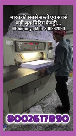 India’s Most Affordable Book Printing Factory | All Types of Books Printed Across India 🇮🇳