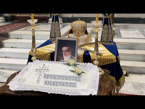 Μνημόσυνο Αρχιεπισκόπου Τιράνων, Δυρραχίου και πάσης Αλβανίας κυρού Αναστασίου [Γιαννουλάτου]