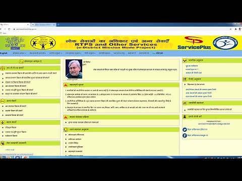 Bihar rtps online Service Plus Caste , Income, Residence apply
