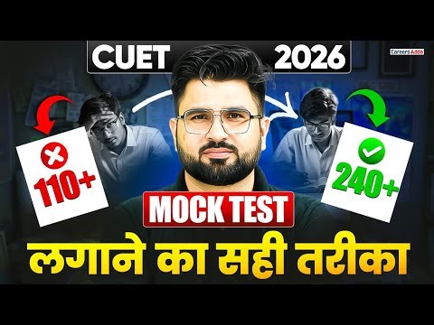 CUET 2026 | Mock Test लगाने का सही तरीका | Score 110+ से 240+ कैसे बढ़ाएं? Analysis By Gajendra Sir