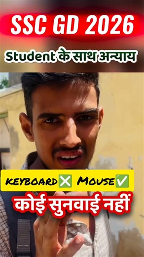 keyboard nehi hota hai ssc gd exam main computer 🖥️ main hoga #gd2026 #sad #gdupdate #viral #army