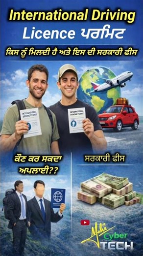 International Driving Licence Permit for India | IDP Apply Process, Fees & Validity 2026 #shorts