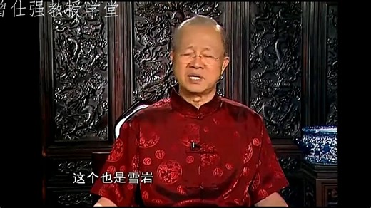 曾仕强：做任何事要有一个原则，那就是“谋定而后动”！《道》