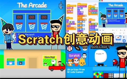 Scratch编程从入门到精通｜考级｜竞赛｜证书｜2024年暑期｜Scratch动画｜Scratch游戏｜奇趣课堂小讲师
