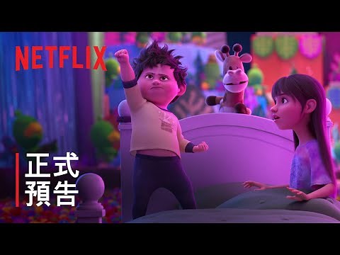 《白日夢奇遇記》| 正式預告 | Netflix