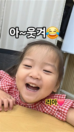 얼굴을 그렸는데...웃음이 난다! 리아❤️ #한평가족 #아기 #baby #리아 #웃음