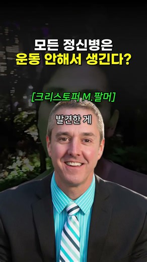 약보다 좋은 우울증 치료 방법 (운동 아님)