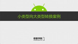 1.Java视频教程之开发环境搭建与语言基础