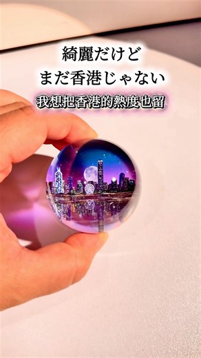 納得できなかった香港夜景レジン、その続き 想更接近香港夜景的樹脂藝術 #ジオラマ #ハンドメイド #レジン