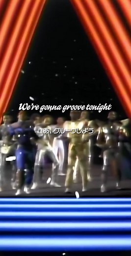 グルーヴしようぜ！Earth, Wind & Fireでダンス