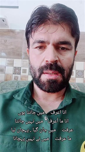 ‏عربی اردو #pindi #riyadh #fujairah #lahore #alain