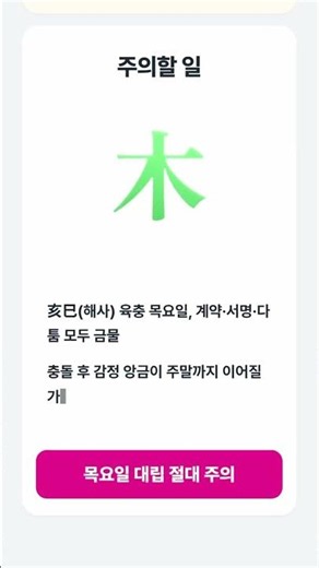 🐷 돼지띠 주간운세 (7/26~8/1) | 월요일 육합 최고 길일, 목요일 충 주의! 재물·연애·건강 총정리