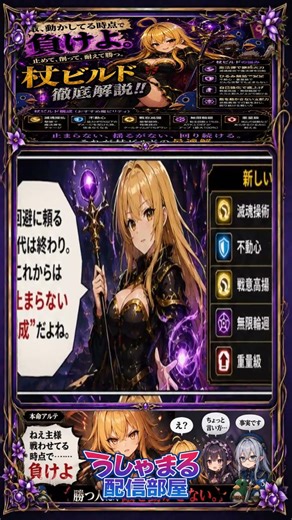 もう避けるな。止まらない杖ビルド完成#凶乱マカイズム#ディスガイア#ゲーム攻略#ビルド解説#杖ビルド#最適解#ゲーム解説#やり込み#Shorts