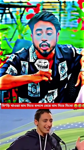 বি*ড়ি খাওয়া বাদ দিতে বললে মেয়ে বাদ দিয়ে দিবো 😂🤣😂 | #masrulislam420 #shorts #comedy #virashorts
