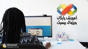 آموزش رایگان ویژوال بیسیک (visual basic) - مقدماتی | لیموناد