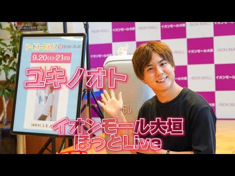 Yukinooto Aeon Mall Ogaki Hot Live