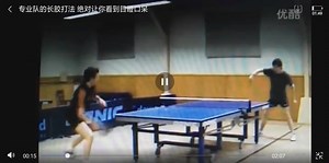 横拍反手长胶磕转正手进攻