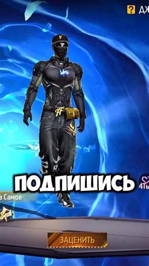 Жду иди 👇🏻❤️😇 #freefire #miguelff #shorts #viralnews