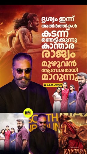 #mohanlal #trailer #movie #viral #viralvideo #love #news #reels #music #fypシ゚viral #anirudh