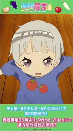 「ウルザって言って〜〜〜」TVアニメ「異世界のんびり農家２」第１０話『お祭りとフーシュのお礼』より #shorts #アニメ #anime