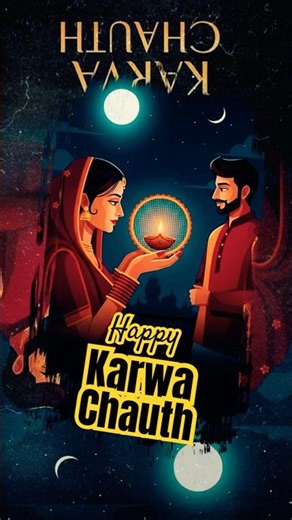 Karwa Chauth status | करवा चौथ स्टेटस | karva chauth ke gane | karva chauth songs #shorts #songs
