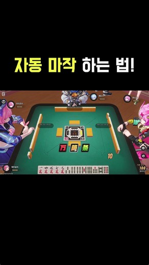 [Lee Hwan] How to Easily Use Weekly City Vitality Potion! | How to Play Mahjong Automatically!