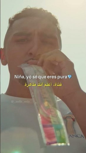 Morad, J Abecia - Chula [Lyrics in arabc y Spanish] #rap #music #morad #lyrics
