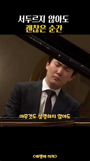 조성진 베토벤 비창 2악장 Seong-Jin Cho Beethoven Piano Sonata No.8 “Pathétique” #SeongjinCho #Beethoven #조성진