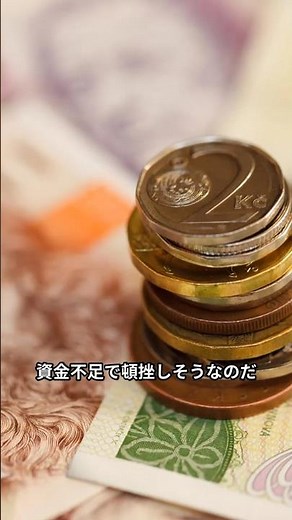 日本経済は年３０００億円の「需要不足」…２５年１０～１２月期、個人消費など「需要の伸び」の弱さ反映 #政策解説 #Shorts