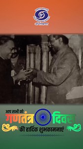 21K views · 595 reactions | Republic Day Parade | A Spectacle of Unity, Strength, and Sovereignty Prasar Bharati Archives celebrates Republic Day, commemorating the historic moment on 26 January 1950 when India adopted its Constitution and emerged as a sovereign, democratic republic. #democracy #republicday #constitution #sovereign #democraticrepublic #reel #shorts | Prasar Bharati Archives | Facebook