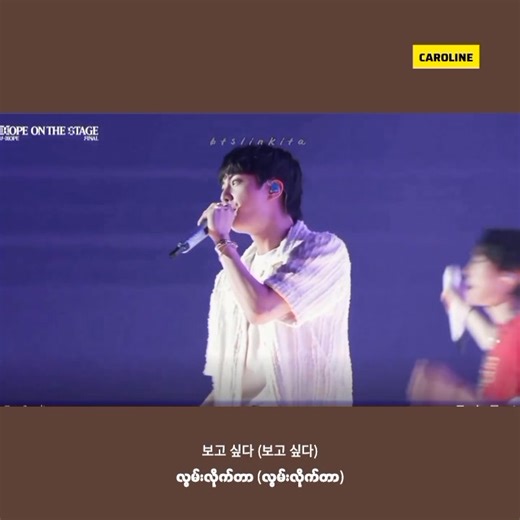 41K views · 4K reactions | Spring Day 2025 ဗားရှင်းလေး ချစ်လိုက်တာ 2Seok လေးကို  #BTS #springday #JIN #jhope #mmsub | Caroline | Facebook