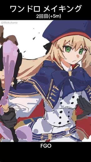ワンドロ 2回目 アルトリア・キャスター（FGO）