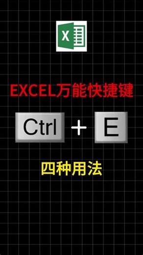 Excel快捷键技巧 #excle快捷键 #excel技巧 #excel #办公技巧#文员必备