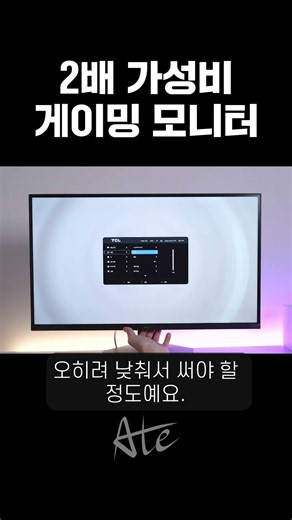 The Ultimate Value Gaming Monitor Under $300: TCL 27R2A Pro