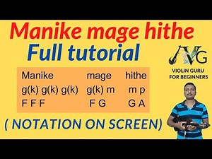 Manike mage hithe violin tutorial || yohani song || #yohani #Violin_Guru_easy_violin_lessons