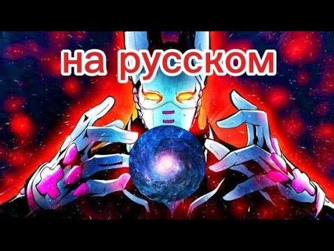 D4C Funny Valentine animation озвучка на русском