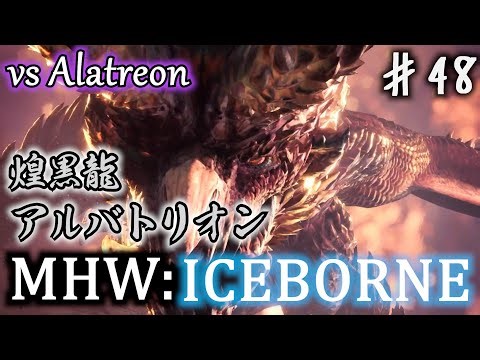 [MHW:ICEBORNE] Hunting Report 48: vs Alatreon | Beginner vs Alatreon