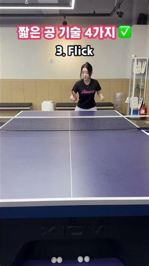 Table Tennis Techniques: Master Drop Shots, Flips, and More! #shorts