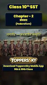 Class 10 SST Chapter 2 Federalism | Animated Video Explanation | ToppersSky
