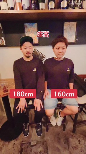 身長差で分かる座高の特徴