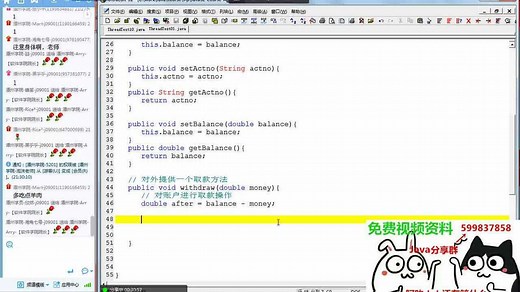 Java基础讲解：线程的同步、Timer定时器_高清1080P在线观看平台_腾讯视频