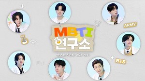BTS (방탄소년단) MBTI Lab 1 #BTS #방탄소년단 #7인7MBTI | Bangtan TV