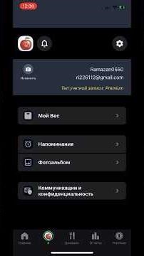 Fatsecret ОТКРЫТЫЙ | На Айфон 📲