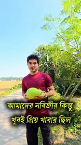 গ্রামের ক্ষেত থেকে লাউ নিলাম! | Anisul Islam